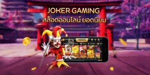 JOKER GAMING