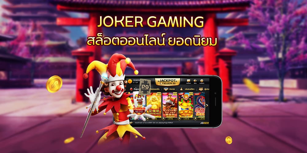 JOKER GAMING