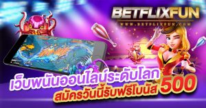BETFLIXFUN
