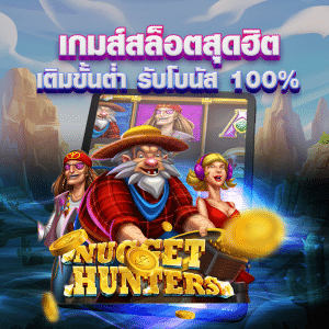 โปรโมชั่น BETFLIXFUN