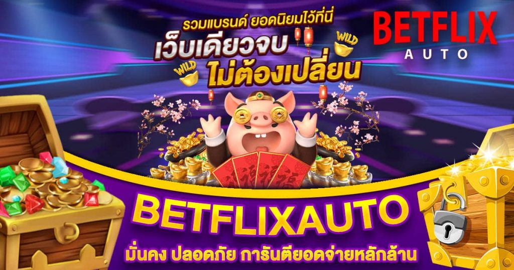 BETFLIXAUTO