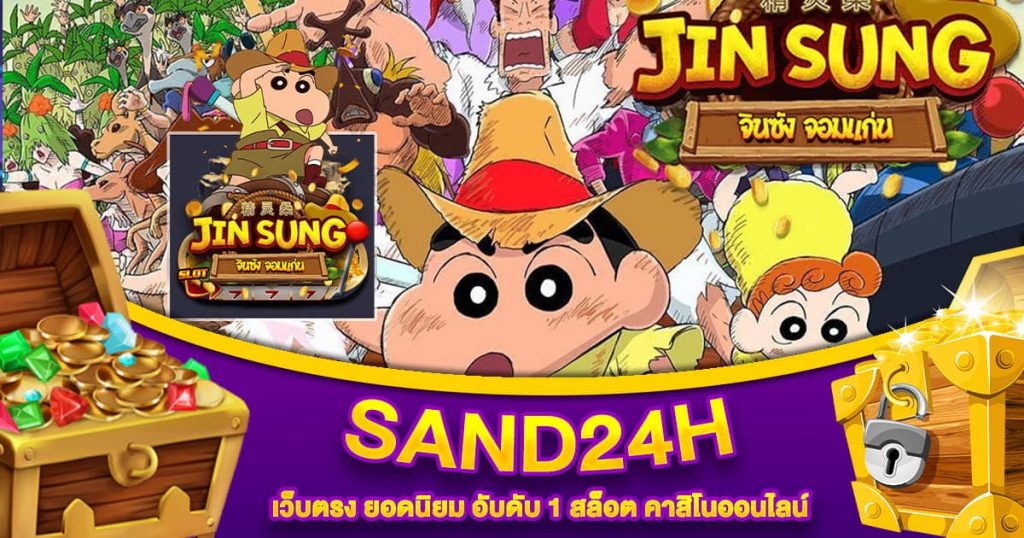 Sand24h