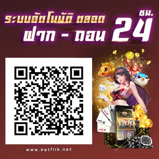 betzflik ฝากเงิน