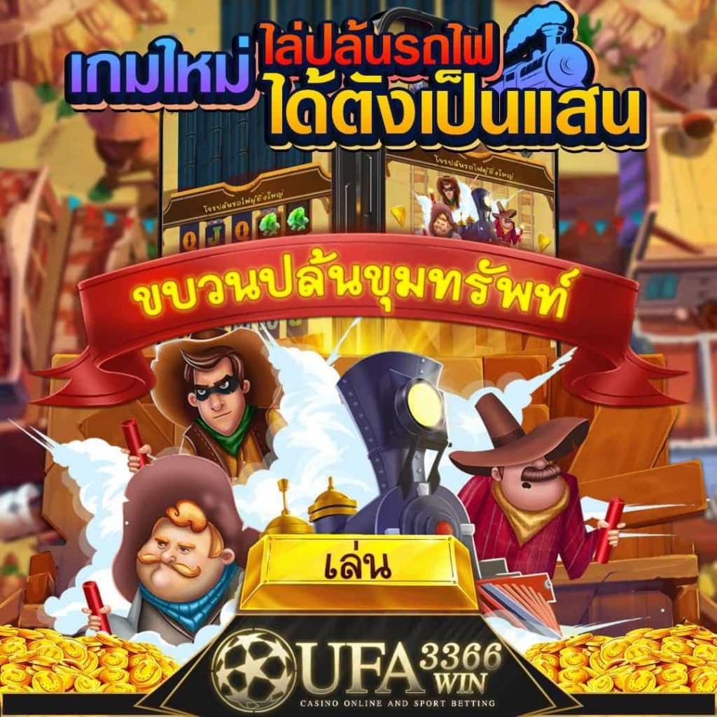 ufa3366win สล็อตออนไลน์