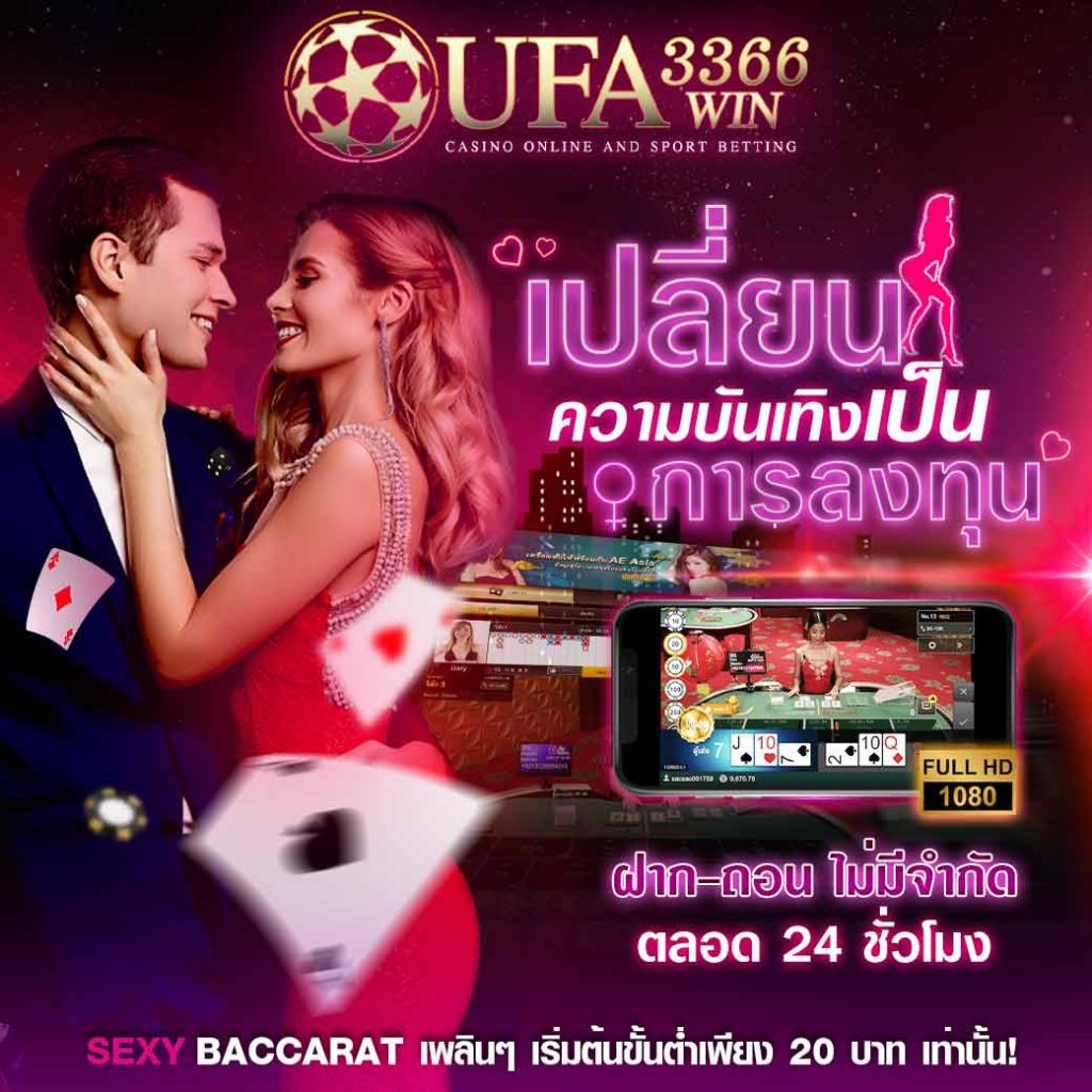 ufa3366 win เกมใหม่
