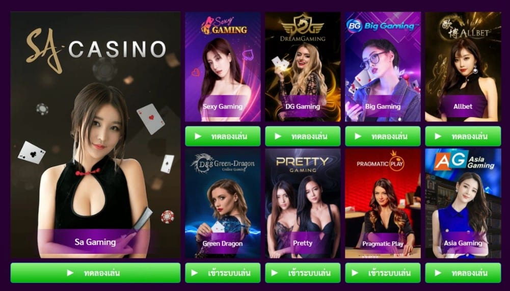 ทดลองเล่นคาสิโนออนไลน์ MEGALUCA168