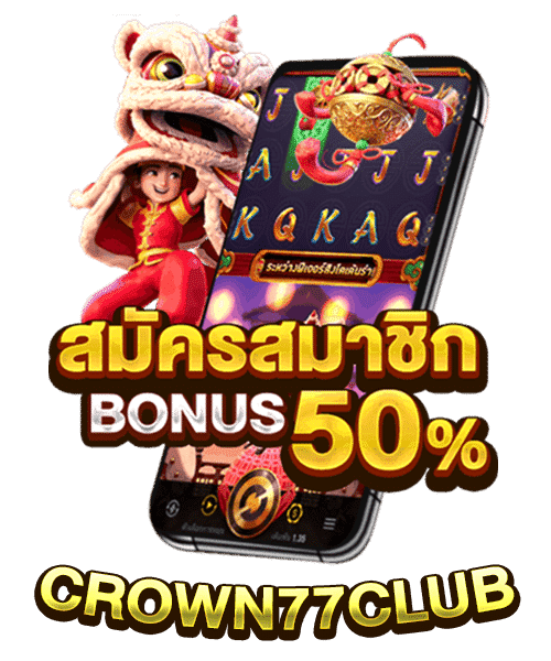 CROWN77CLUB สล็อตเว็บตรง