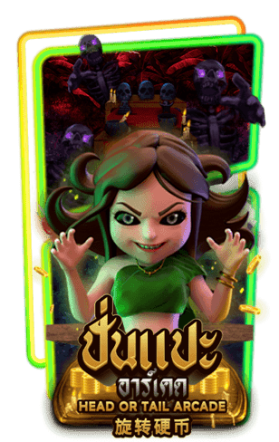 Head Or Tail Arcade By AMB Slot