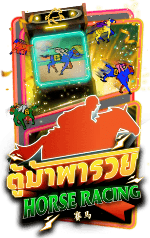 Horse Racing By AMB Slot