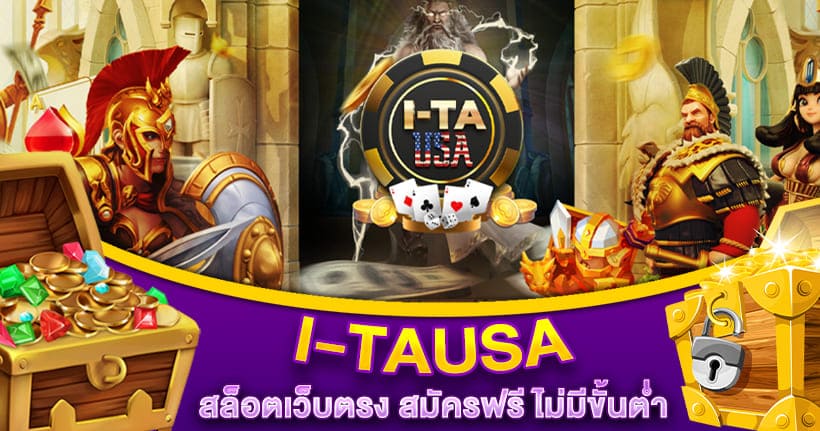 I-TAUSA สล็อตเว็บตรง