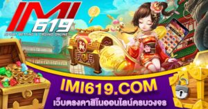 IMI619 เว็บคาสิโนอันดับ 1