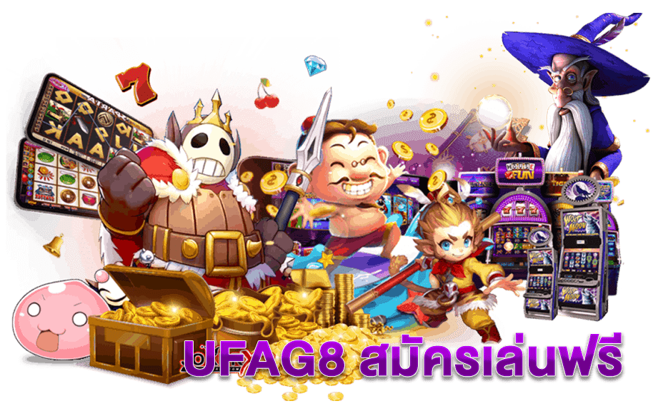 UFAG8 สมัครเล่นฟรี
