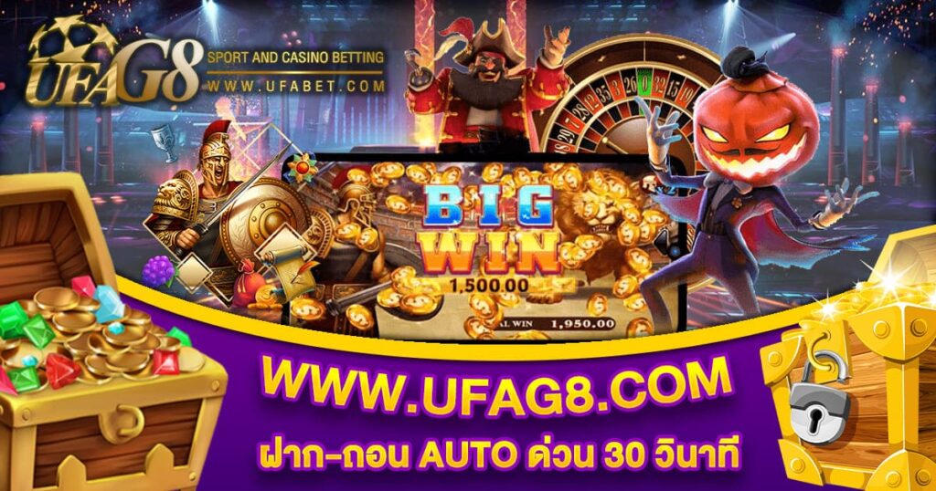 UFAG8 เว็บสล็อต G8 Online 24 ชั่วโมง