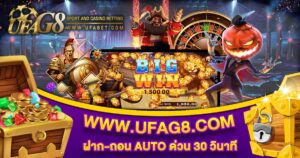 UFAG8 เว็บสล็อต G8 Online 24 ชั่วโมง