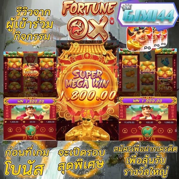 GIMI44 เว็บสล็อตใหญ่ที่สุด