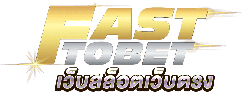 FASTTOBET เว็บสล็อตเว็บตรง