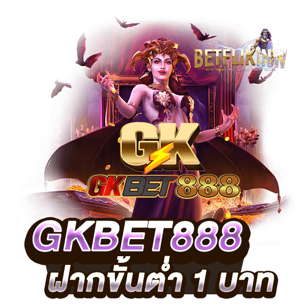 GKBET888 ฝากขั้นต่ำ 1 บาท
