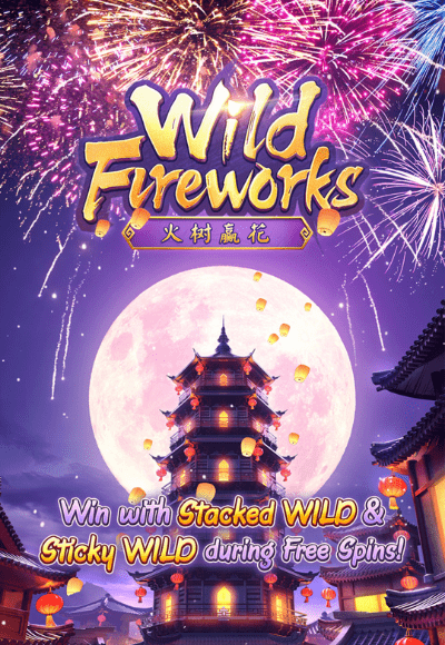 Wild Fireworks