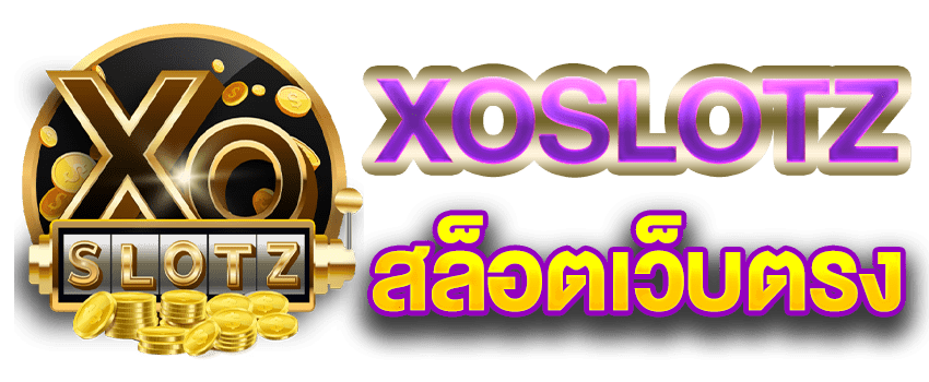 Xoslotz เว็บตรง