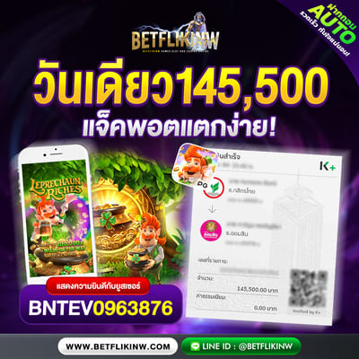 แนะนำ เว็บสล็อต โบนัสแตกบ่อย