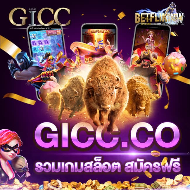 GICC