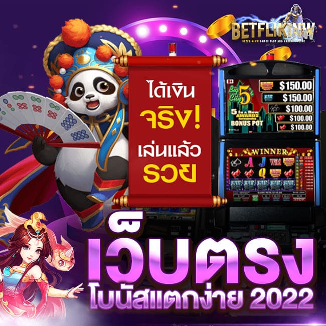 เว็บ ตรง 2022