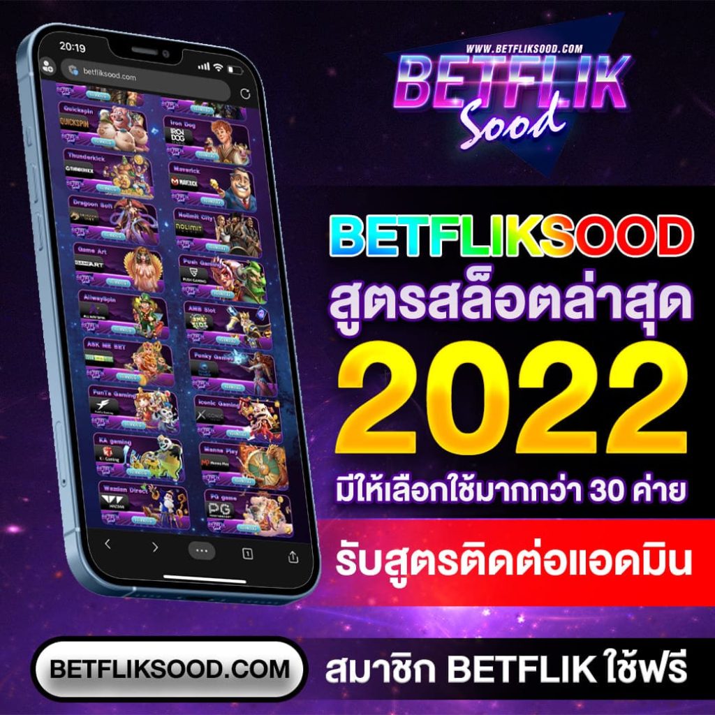 BETFLIKSOOD