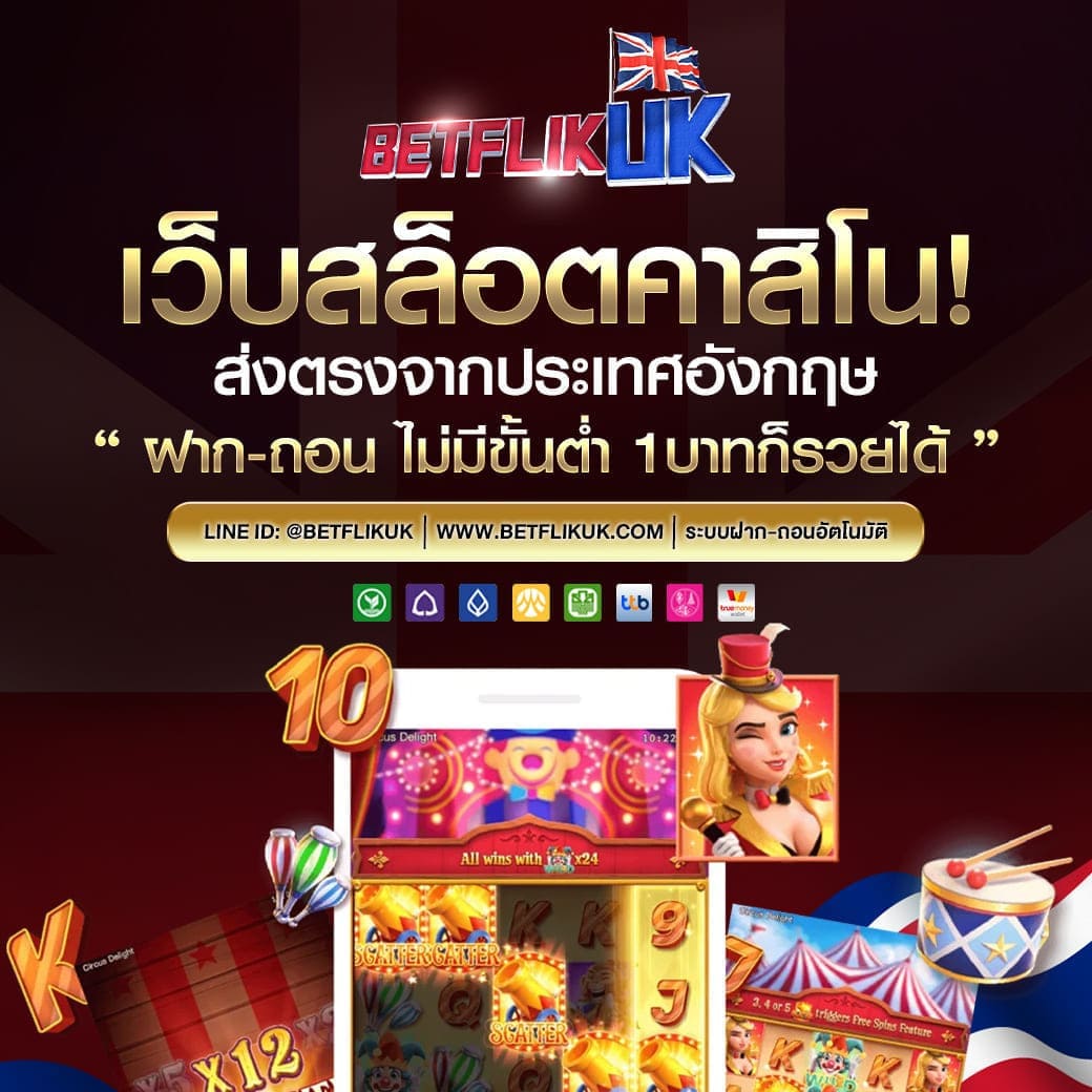 BETFLIKUK สล็อตเว็บตรง
